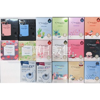 *~蘭華小舖~* 我的美麗日記面膜單片銷售，玻尿酸極效保濕面膜，黑珍珠煥白面膜 ，效期完全符合選項標示