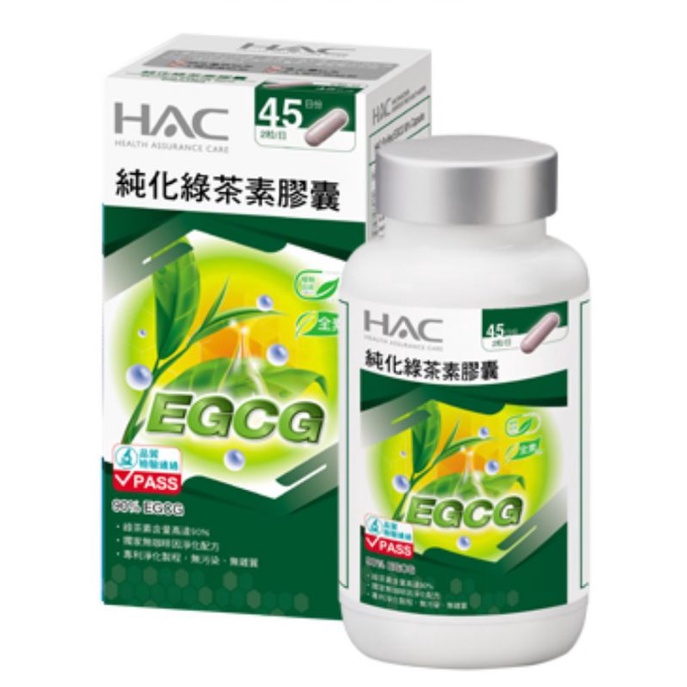 HAC 綠茶素 葉黃素 魚油 B群 輕梅酵順 綜合包