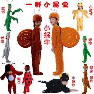 現貨 兒童表演服動物服裝螞蟻瓢蟲蝗蟲蟋蟀螳螂蟈蟈蝸牛蜜蜂表演服衣服 兒童表演服 表演服 昆蟲表演服