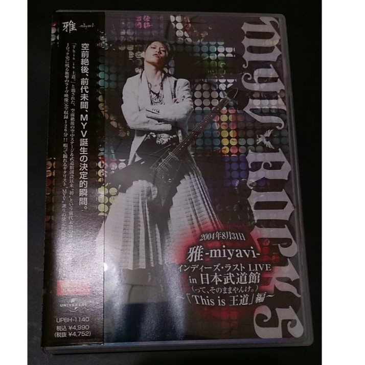 雅 Miyavi Live In 日本武道館 This Is 王道04 8 31 日版限量版dvd 4990 蝦皮購物