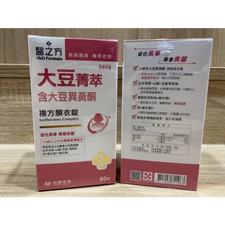 台塑生醫 醫之方 大豆菁萃膜衣錠60粒/瓶(含大豆異黃酮）