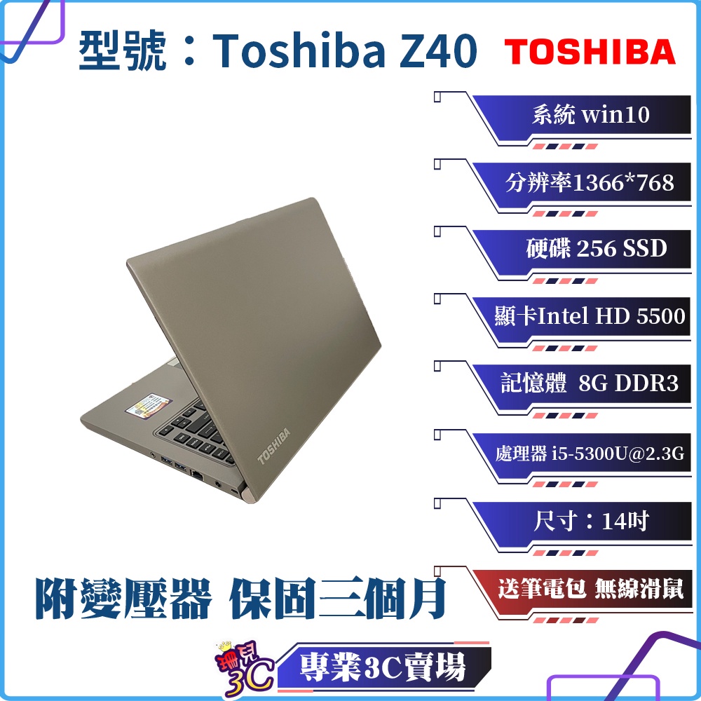 TOSHIBA I5的價格推薦- 2021年11月| 比價比個夠BigGo