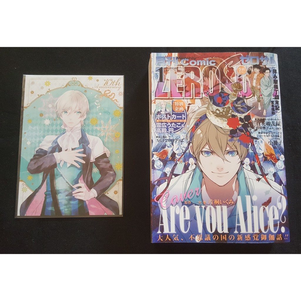 日文漫畫雜誌月刊comic Zero Sum 魔界王子黑色嘉年華一迅社 蝦皮購物