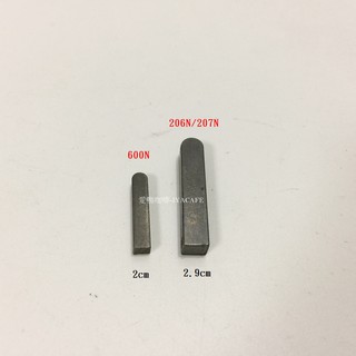 ✨愛鴨咖啡✨小飛馬 600N / 610N /601N/206N/207N 電動磨豆機 長方鍵 零件