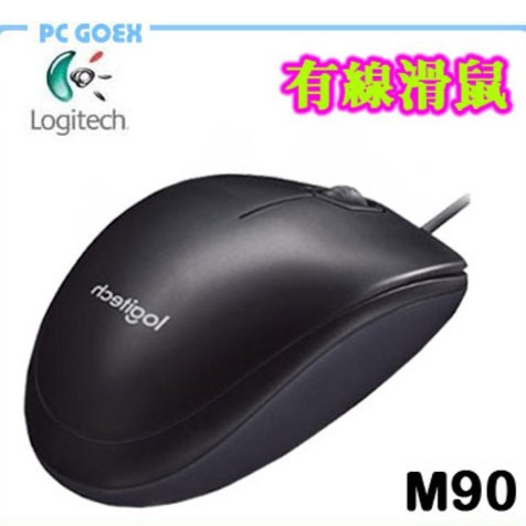 Logitech 羅技 M90 有線光學滑鼠 pcgoex軒揚