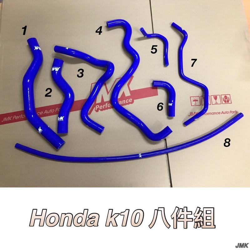 《奉先精裝車輛賣場》Honda 本田 喜美 CIVIC 七代 K10 強化水管 矽膠水管 (八件組)