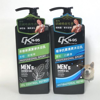 【滿額免運】CK卡汶克萊 MEN's沐浴乳 750ml 茶樹保濕潔淨/極淨抗菌清爽