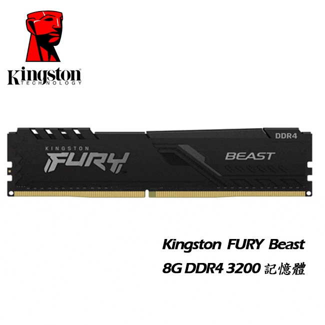 Kingston 金士頓 Fury Beast 8G DDR4 3200 RAM記憶體