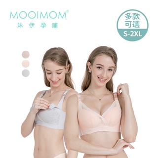 MOOIMOM 沐伊孕哺 高彈力緹花 哺乳內衣 多款可選【YODEE優迪】