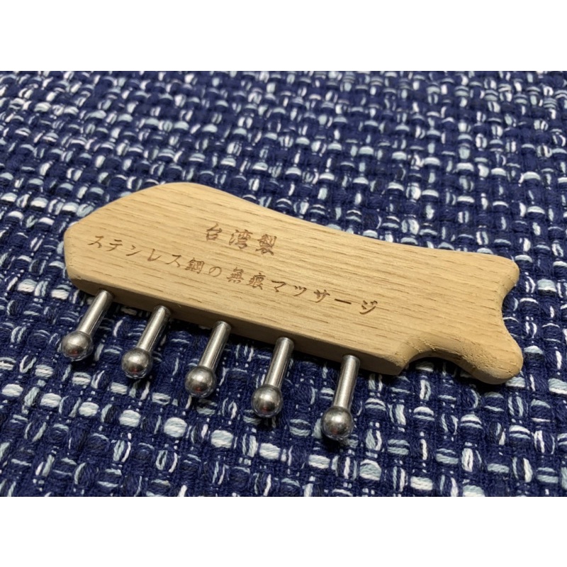 不鏽鋼木質刮痧按摩棒/台灣製外銷日本