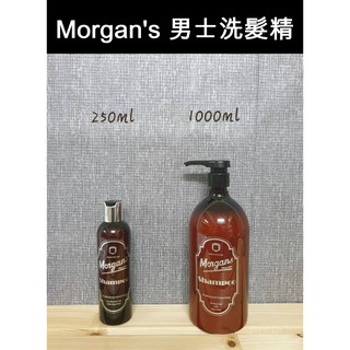 ├美髮專業小舖┤ (現貨) Morgan's 摩根斯 經典男仕洗髮精 Shampoo 英國 250ml 1000ml