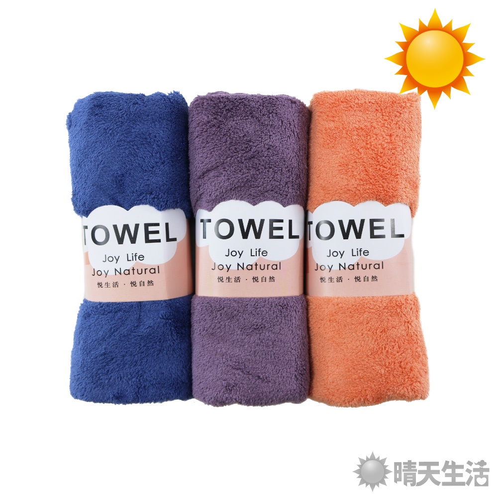 高密雪滑紗珊瑚絨毛巾 顏色隨機 毛巾 珊瑚絨【晴天】
