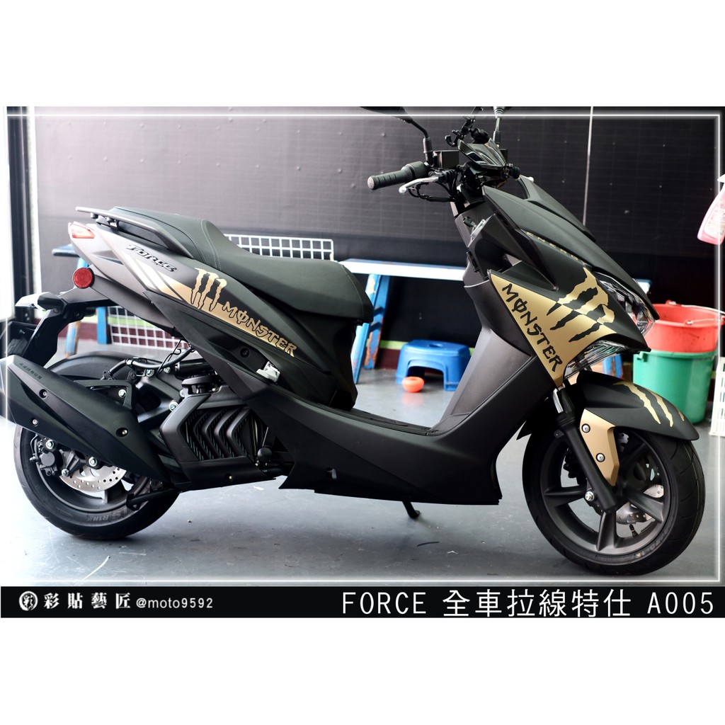 彩貼藝匠 FORCE 155  【全車拉線 V005】 3M反光膜 特殊材料 車膜 機車貼紙