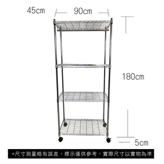 【我塑我形】免運 90 x 45 x 185 cm 移動式萬用鐵力士鍍鉻四層收納架-含衣桿 收納架 置物架 鐵力士架