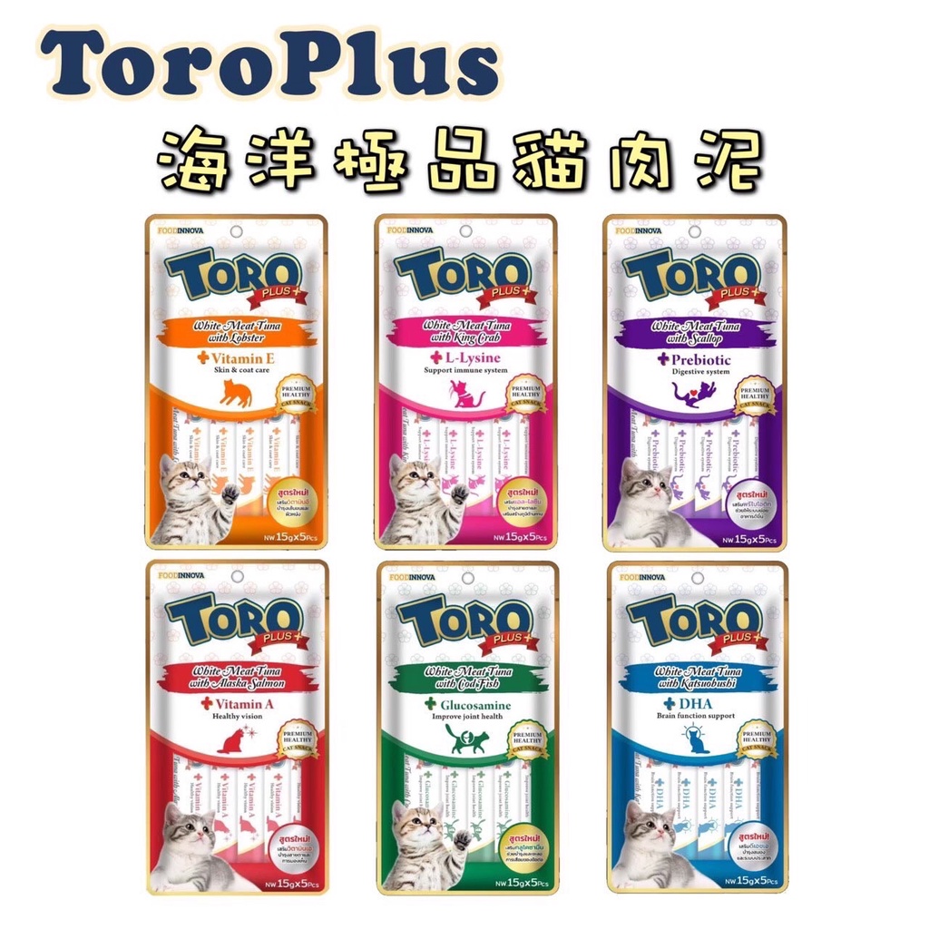 888汪喵 Toro Plus 海洋極品 貓肉泥 機能肉泥 貓零食 龍蝦 帝王蟹 扇貝 鮭魚 鱈魚 離胺酸 15g*5