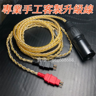 4pin平衡線 森海塞爾hd650 hd580 hd600 hd660s耳機升級線 金銀線4pin卡農平衡線 可客製