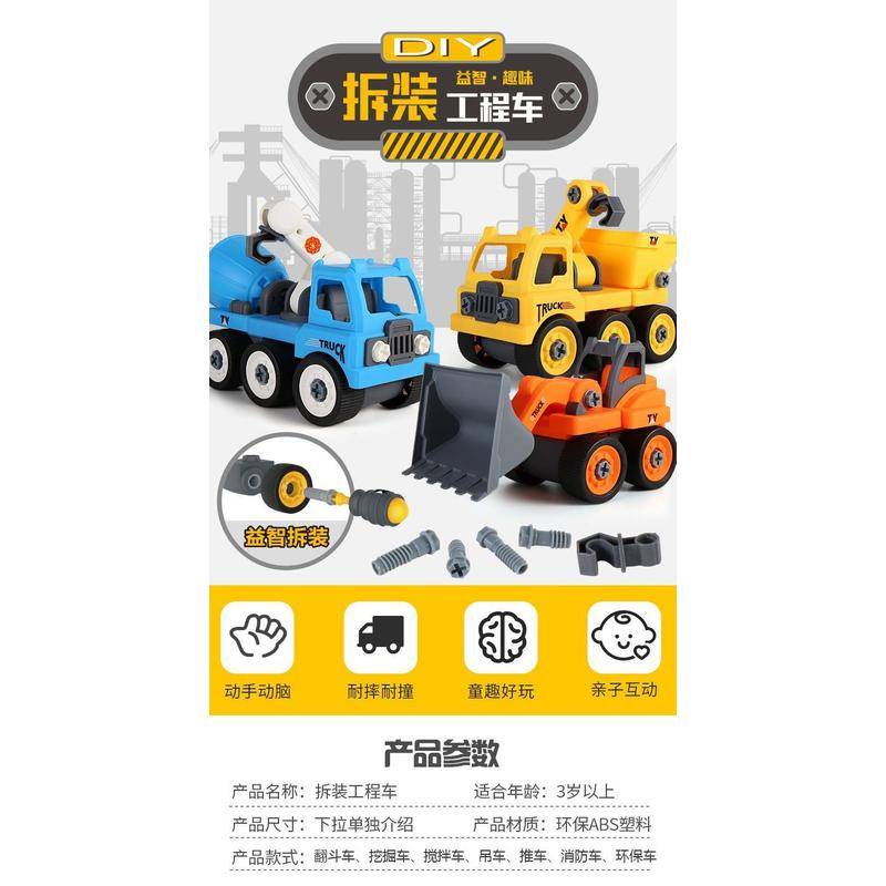 【台灣快速出貨】益智玩具 手提兒童拆裝工具車  玩具 手提箱 兒童塑膠玩具  DIY玩具