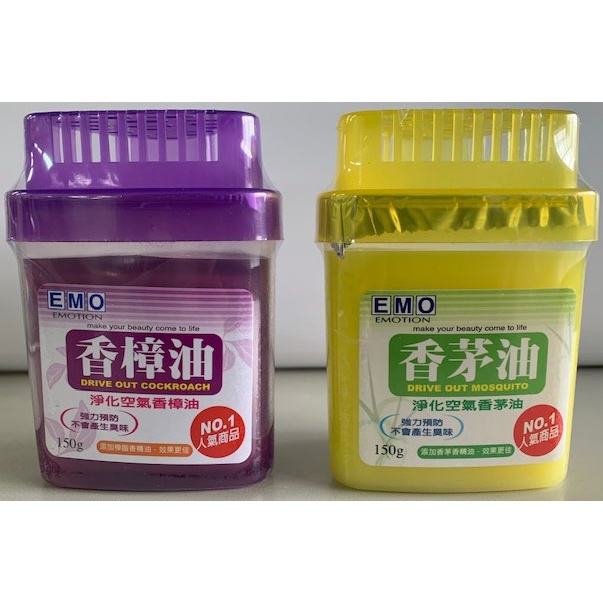 EMO 香樟油 香茅油 150g 淨化空氣芳香劑   去味 消臭 除臭