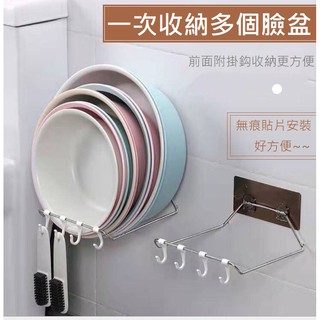 【臺灣現貨】不鏽鋼 無痕臉盆掛勾架 臉盆收納掛勾 菜盆架 壁掛臉盆架 鍋蓋架 置物架 廚房洗菜盆收納架 『勾汪雜貨舖』