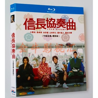 信長協奏曲 優惠推薦 21年7月 蝦皮購物台灣