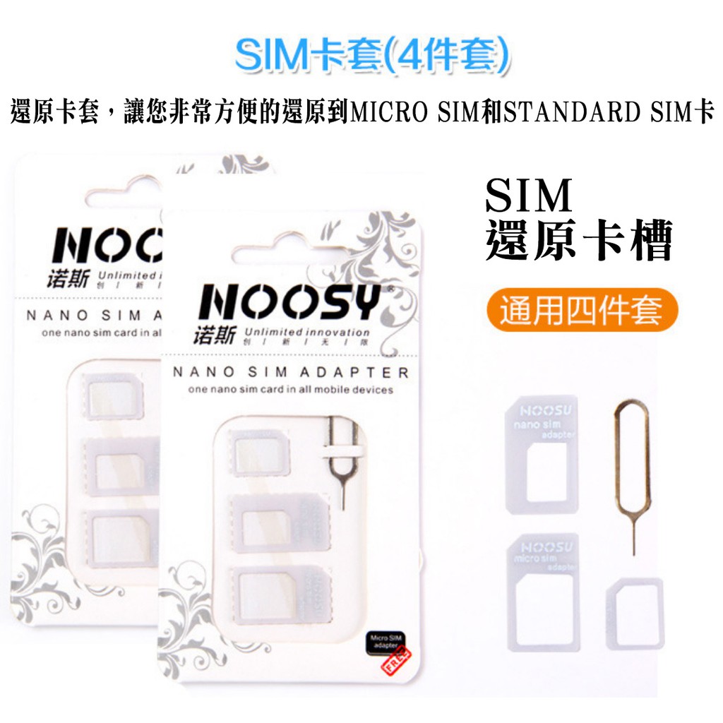 手機卡套micro Nanoi Sim轉標準卡小卡轉大卡轉接卡托sim Card 轉接卡套3合一sim卡套 蝦皮購物