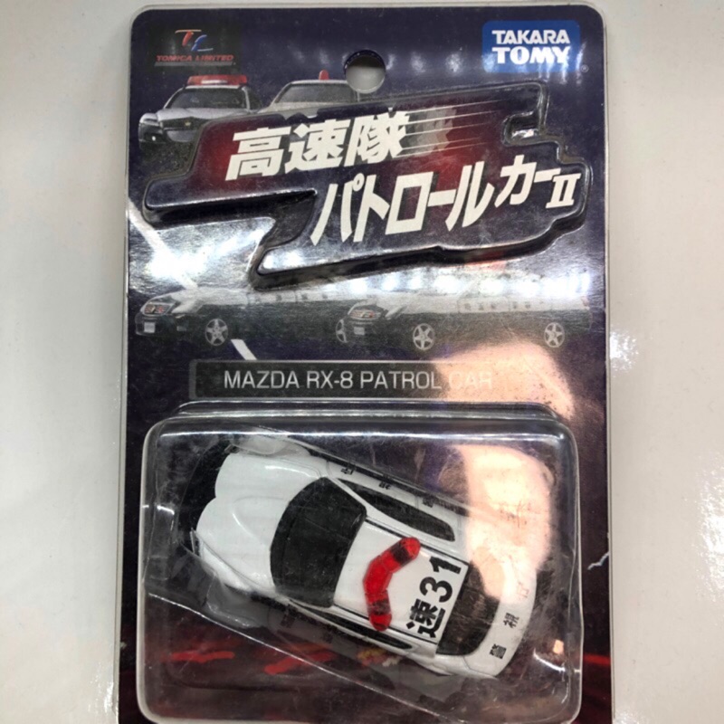 Tomica 高速隊警察 RX-8