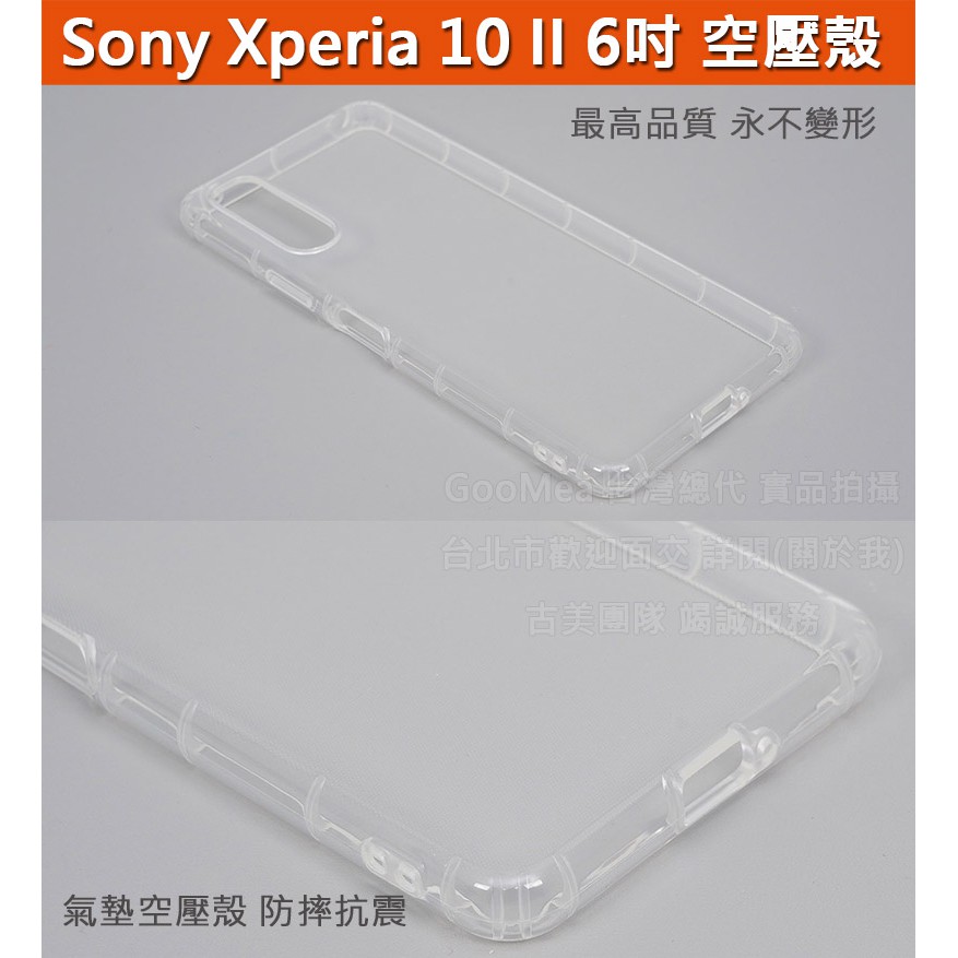 GMO  4免運Sony索尼Xperia 10 II 2代 6吋空壓殼氣囊套軟套可掛吊繩吊飾防摔套防摔殼保護套保護殼