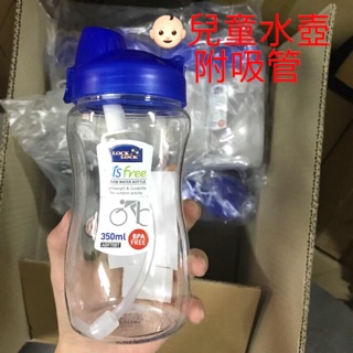 樂扣附吸管兒童水杯/隨身壺350ml(ABF708T)