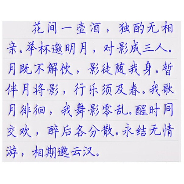 繁體字字帖硬筆簡體對照練字描紅本詩詞成人常用漢字入門學習字帖本 蝦皮購物