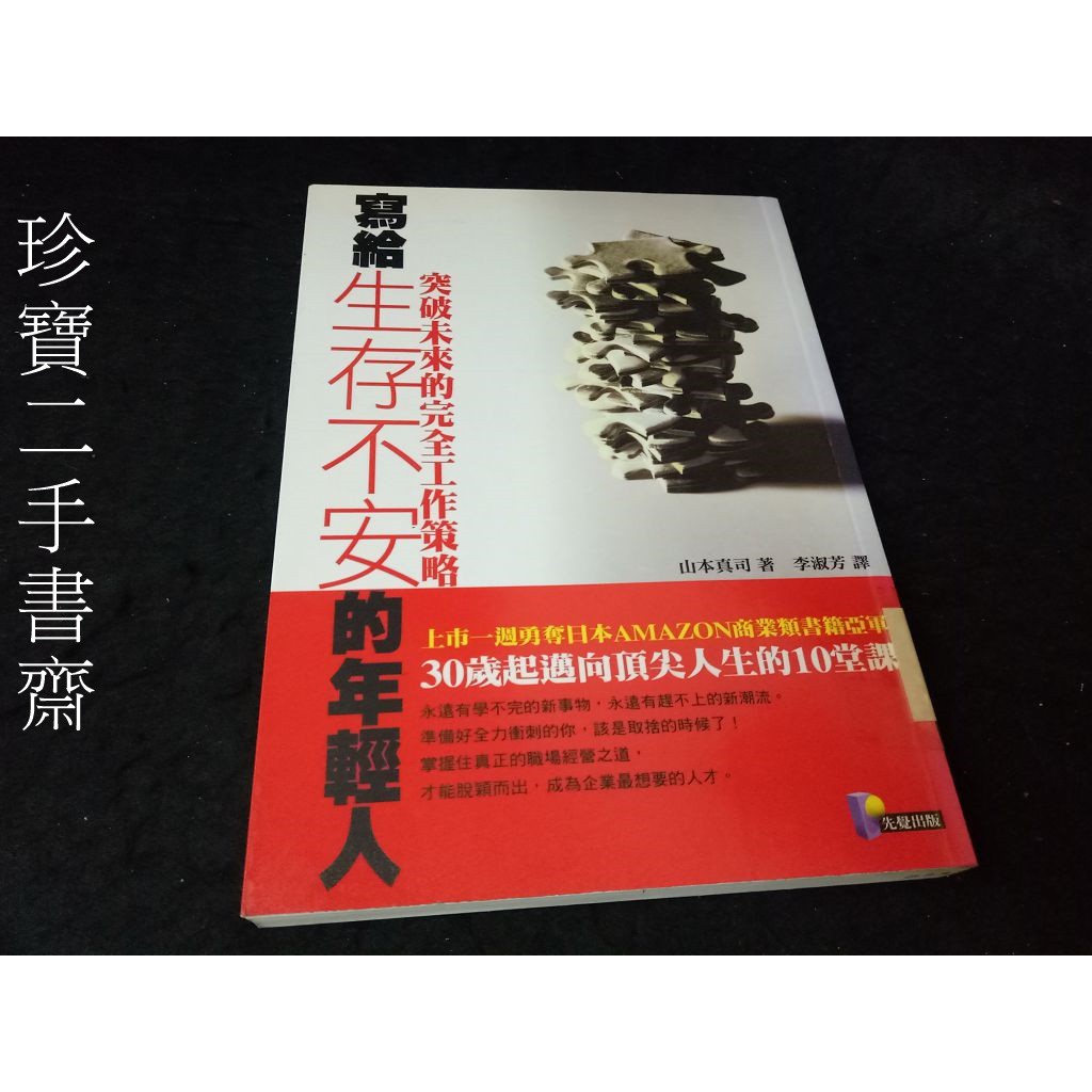 山本未來 Ptt Dcard討論與高評價網拍商品 21年9月 飛比價格