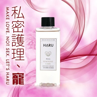 台灣品牌HARU．寵FEMININE CARE 女性私密護理潤滑液