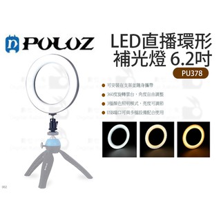 數位小兔【PULUZ PU378 LED直播環形補光燈 6.2吋】USB 環燈 自拍 美顏 胖牛 直播 環形補光燈