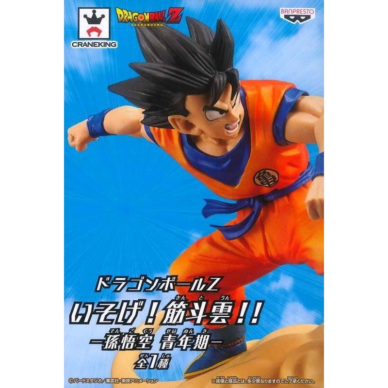 筋斗雲孫悟空青年期 Ptt Dcard討論與高評價商品 21年11月 飛比價格