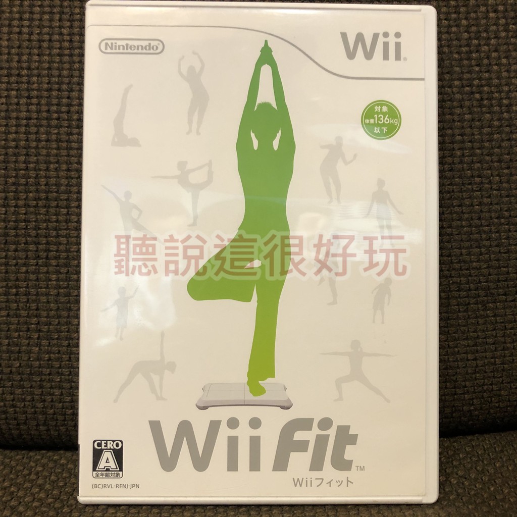 現貨在台 無刮 Wii Fit WiiFit 平衡板 平衡版 遊戲 日版 正版 25 W876