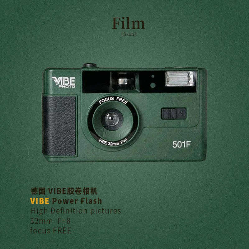 【傑哥】德國VIBE 501F膠卷傻瓜相機非一次性復古膠片機閨蜜學生生日禮物