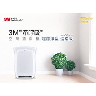 【3M】超濾淨6坪進階版負離子空氣清淨機(適用 3-7.5坪CHIMSPD-01UCRC-1)