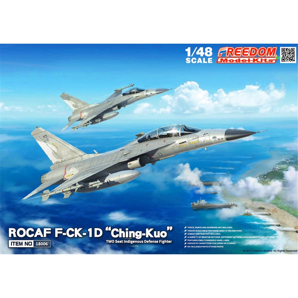 FREEDOM 1/48 中華民國空軍 F-CK-1D IDF 雙座 戰鬥機 模型 玩具 18006