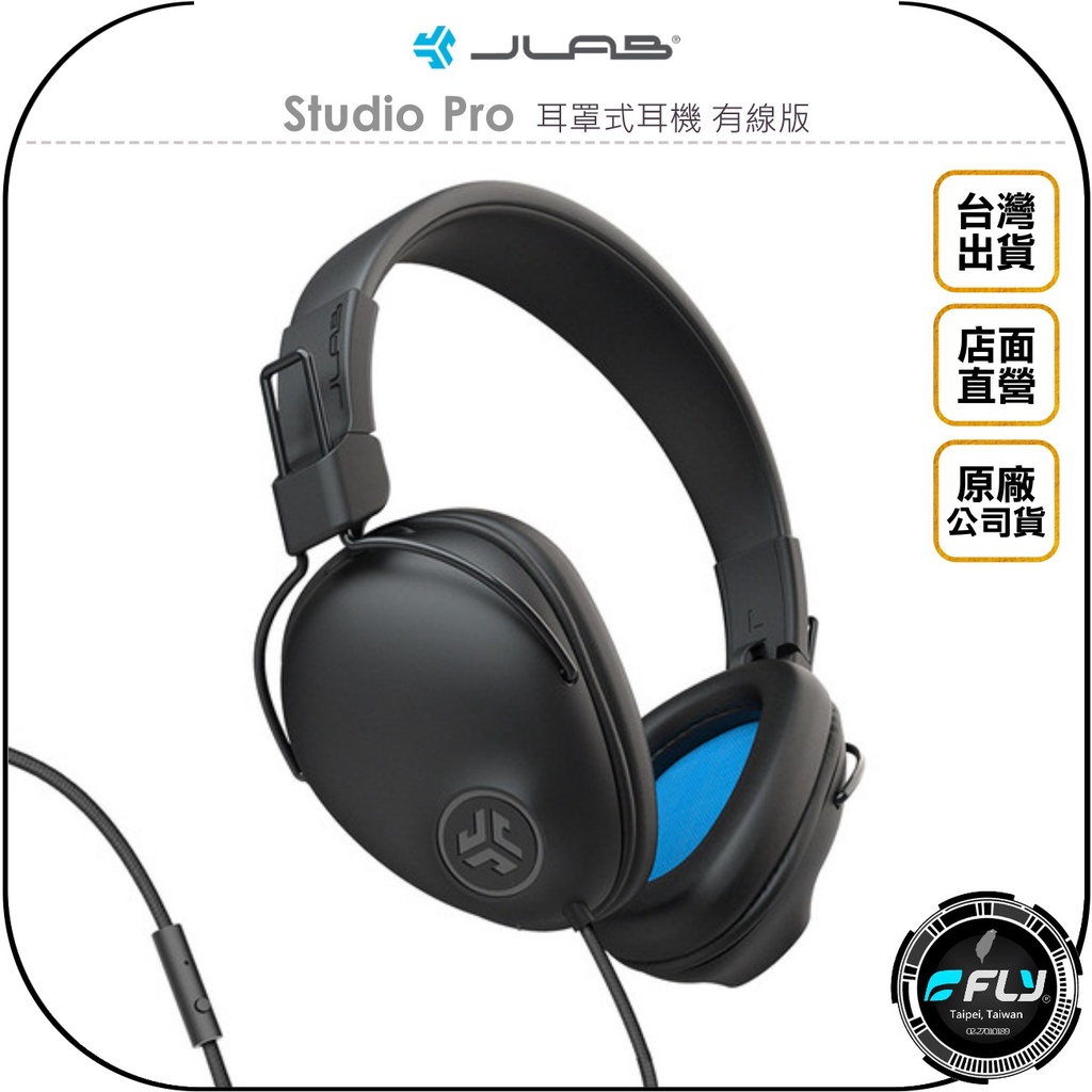 【飛翔商城】JLab Studio Pro 耳罩式耳機 有線版◉公司貨◉輕量機身◉頭戴式◉線控調整◉摺疊收納