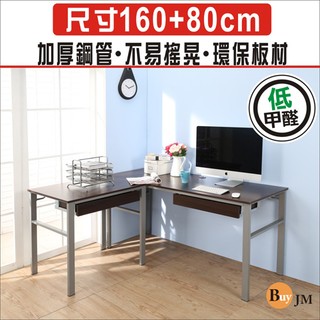 免運 低甲醛防潑水L型160+80公分雙抽屜穩重型工作桌/電腦桌 電腦椅 公文櫃I-B-DE049+51WA-2DR