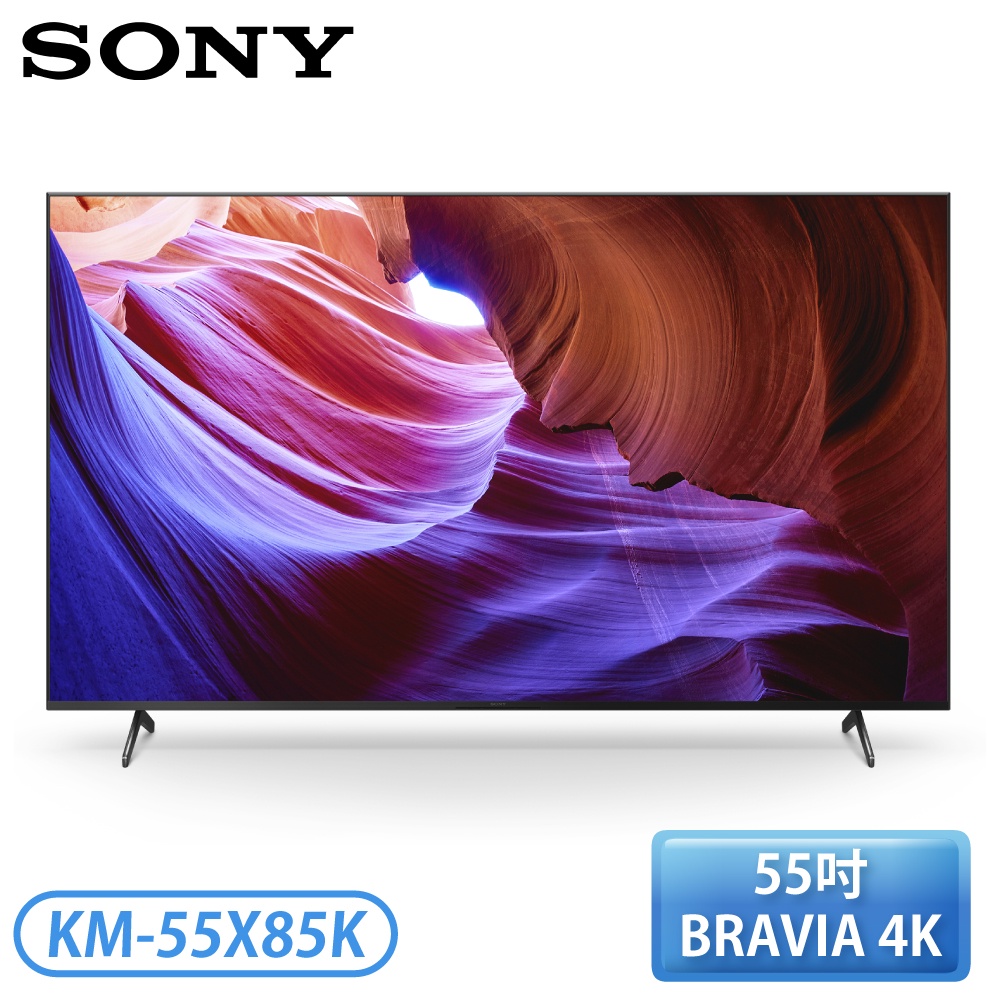 【不含安裝】［SONY 索尼］55型 BRAVIA 4K Google TV 顯示器 (無調諧器) KM-55X85K