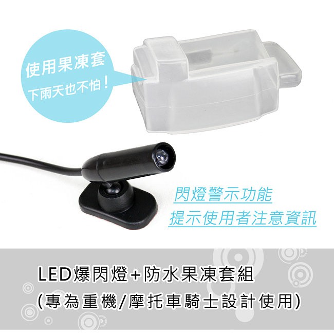 免運費 征服者5008 測速器 重機版配件 Xr 5008 爆閃燈 果凍套組 蝦皮購物