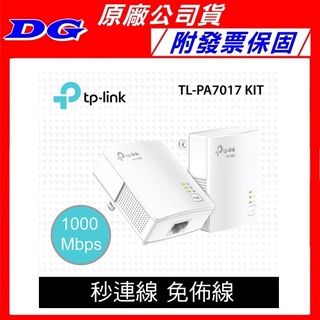 TP-LINK TL-PA4010KIT TL-PA7017KIT 電力線網路橋接器 HomePlug