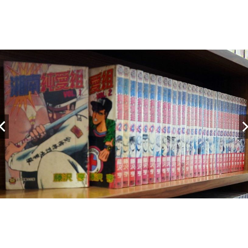 湘南純愛組 那裏買最便宜與商品比價 21年9月 飛比價格
