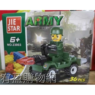傑星積木-23003 陸戰隊車 36pcs 陸戰導彈車(內附人偶)軍事系列 宥盈購物網 造型積木套裝盒組 小顆粒積木