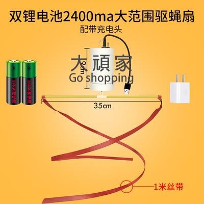 🌈台灣公司＋發票🌈usb吊扇 電風扇 USB充電趕蒼蠅風扇擺地攤專用無線小吊扇電動驅蚊神器商戶室外轉-新品