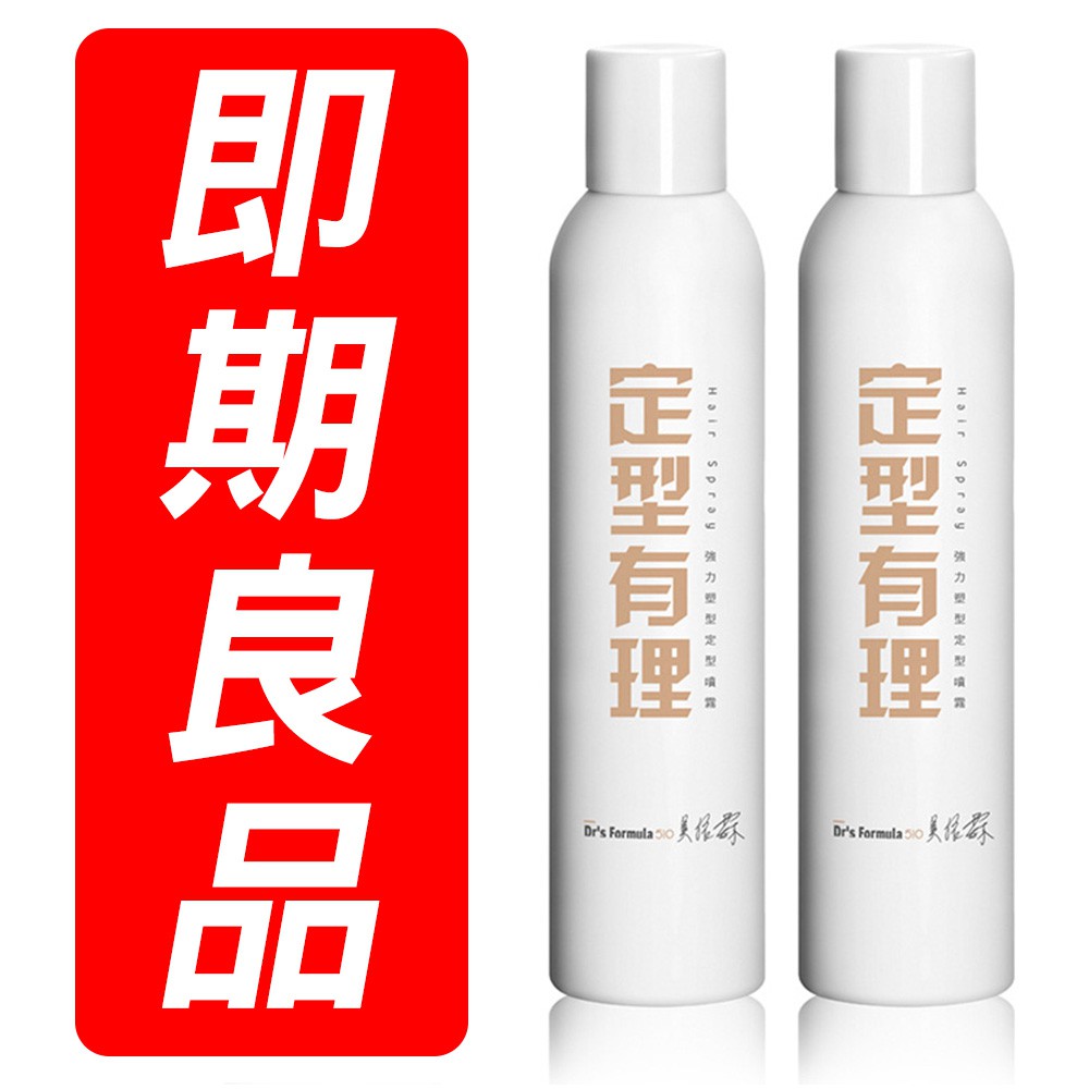 台塑定型有理定型噴霧 Ptt Dcard討論與高評價商品 2021年11月 飛比價格