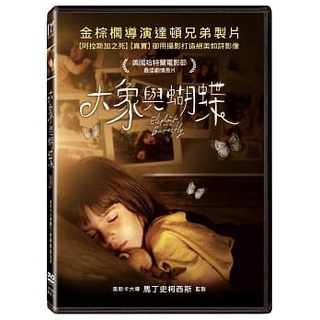 大象與蝴蝶 (DVD) The Elephant And The Butterfly 發行 得利 日期：12/10