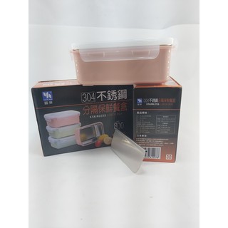 臺灣生活百貨 304不銹鋼 分隔保鮮盒(800cc) 不鏽鋼便當盒 野餐盒 帶蓋保溫餐盒 便當盒 上班外帶盒 耐熱隔熱