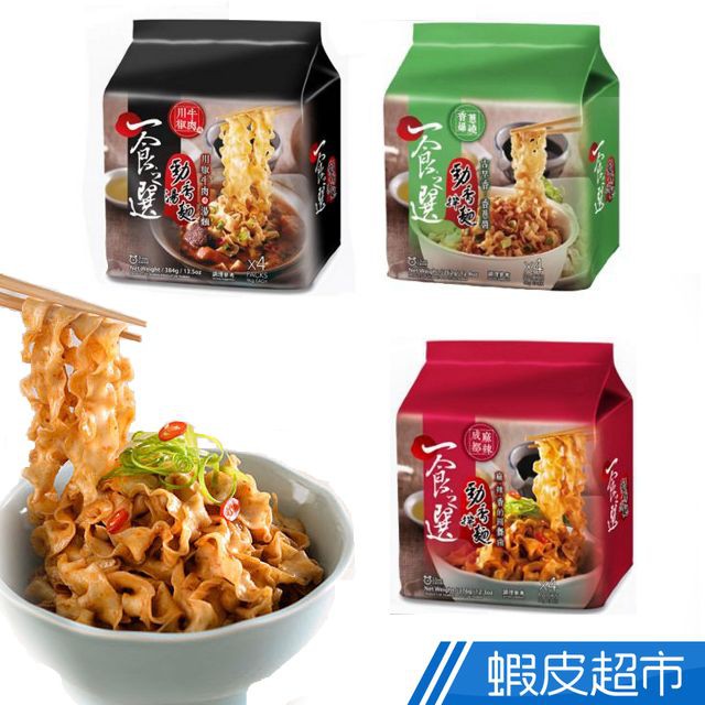 一食之選香爆蔥燒乾拌麵 成都麻辣乾拌麵 川椒牛肉味湯麵 4入 袋 超高cp值現貨 蝦皮購物
