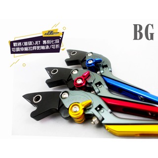 [BG] JS 戰將(單碟)Jet 專利七段 可調伸縮拉桿附軸承/可折 藍色 紅色 金色